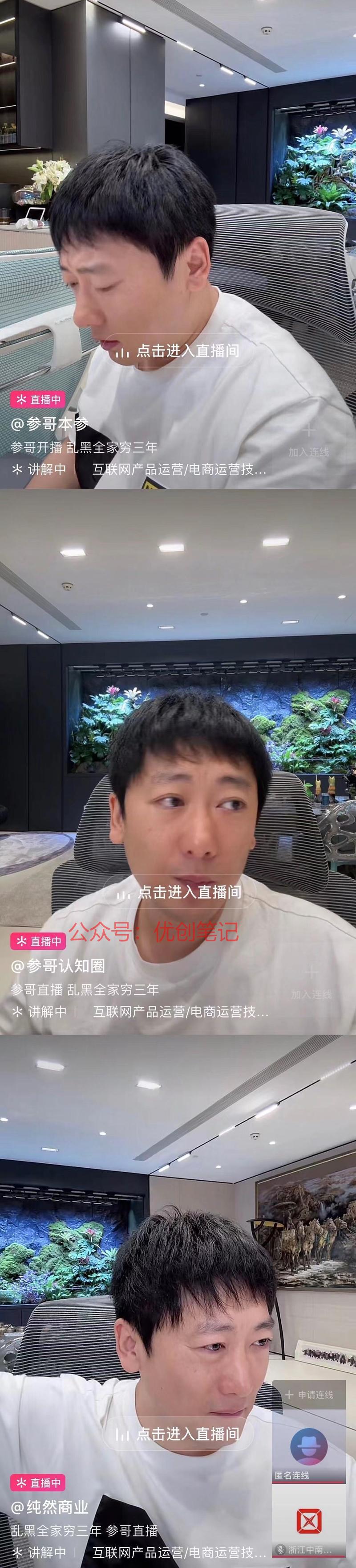 矩阵直播，一个新号刷到…#情报-搞钱线报📢论坛-网创交流-优创圈